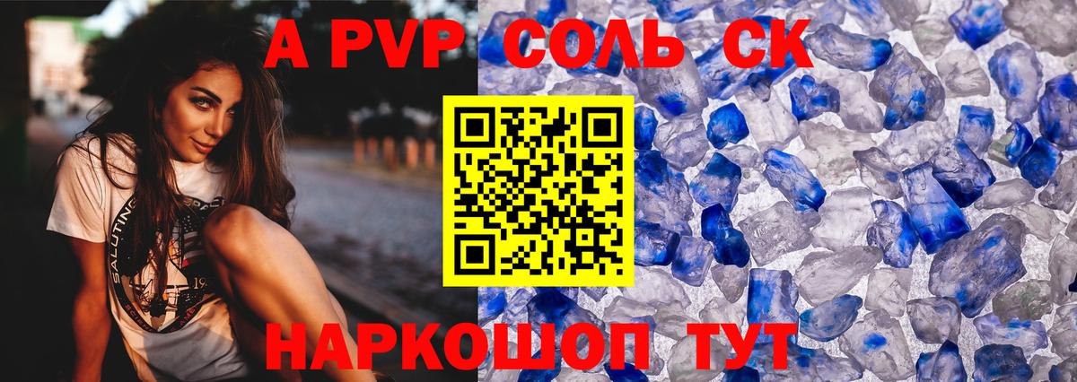 Alpha-PVP VHQ Гурьевск