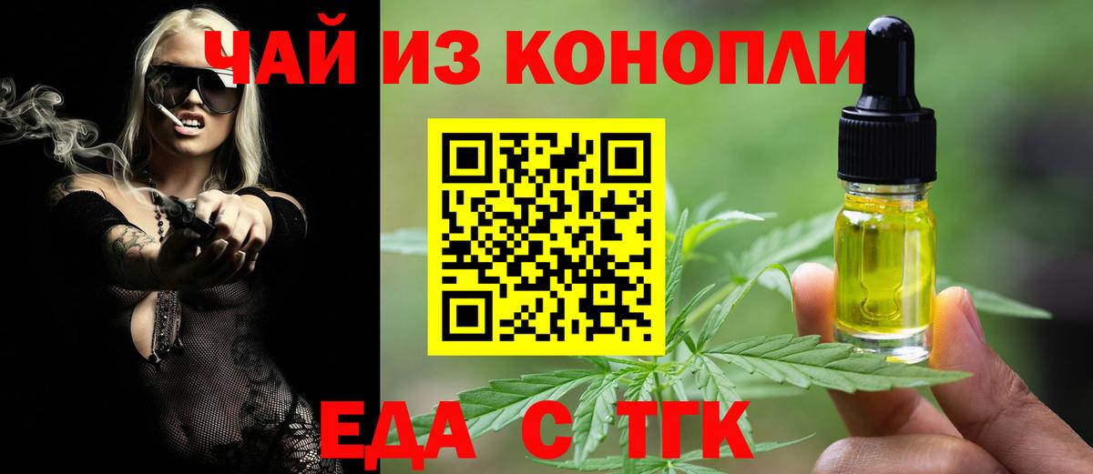 Cannafood конопля  Вход с VPN  Гурьевск 