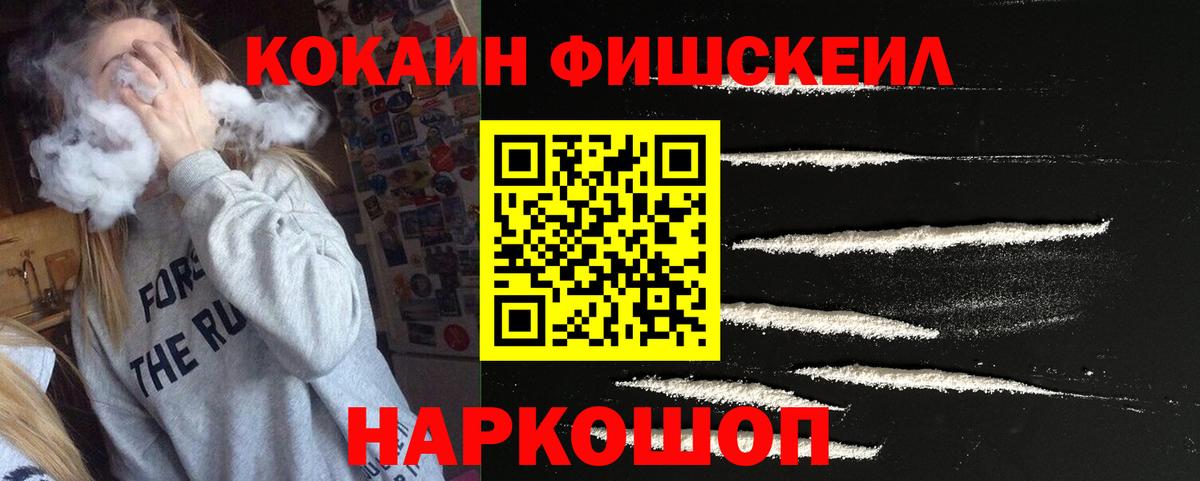 COCAIN Колумбийский  Вход с VPN  Кокаин 97%  Гурьевск 