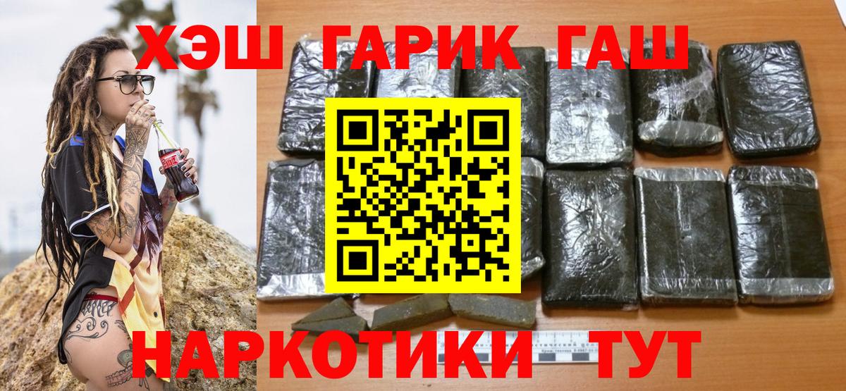 ГАШИШ гарик Гурьевск