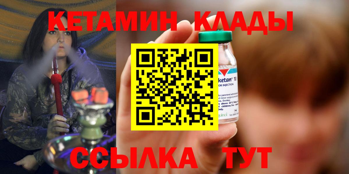 Гурьевск  Кетамин VHQ  КЕТАМИН VHQ  Вход с VPN 