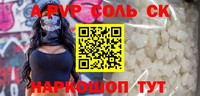 соль курить ск Ливны
