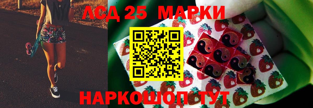 LSD-25 экстази кислота  Вход с VPN  MEGA сайт  Гурьевск 