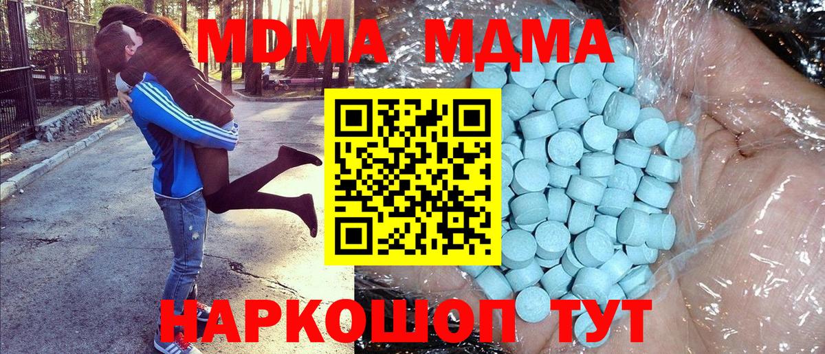 MDMA молли  МДМА кристаллы  Гурьевск  Вход с VPN 