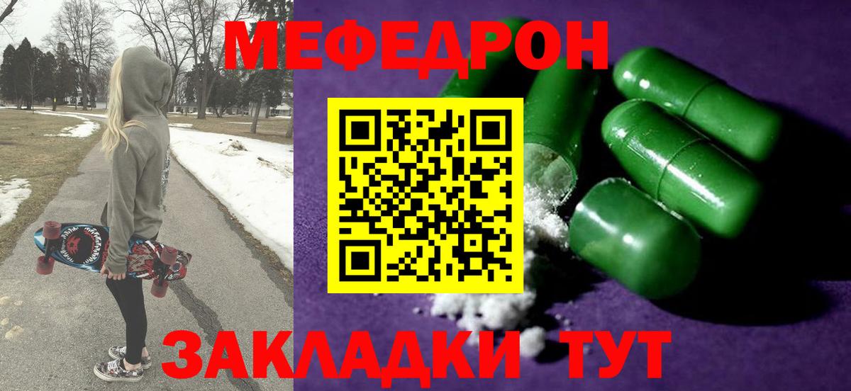 Меф  Вход с VPN  Гурьевск  Мефедрон 4 MMC  Меф кристаллы  МЯУ-МЯУ 