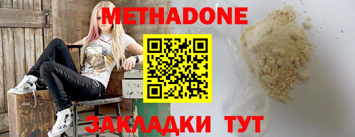 МЕТАДОН мёд Гурьевск