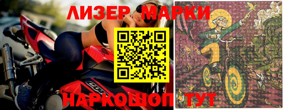 Марки NBOMe 1,5мг  Вход с VPN  Марки NBOMe 1,5мг  Гурьевск 