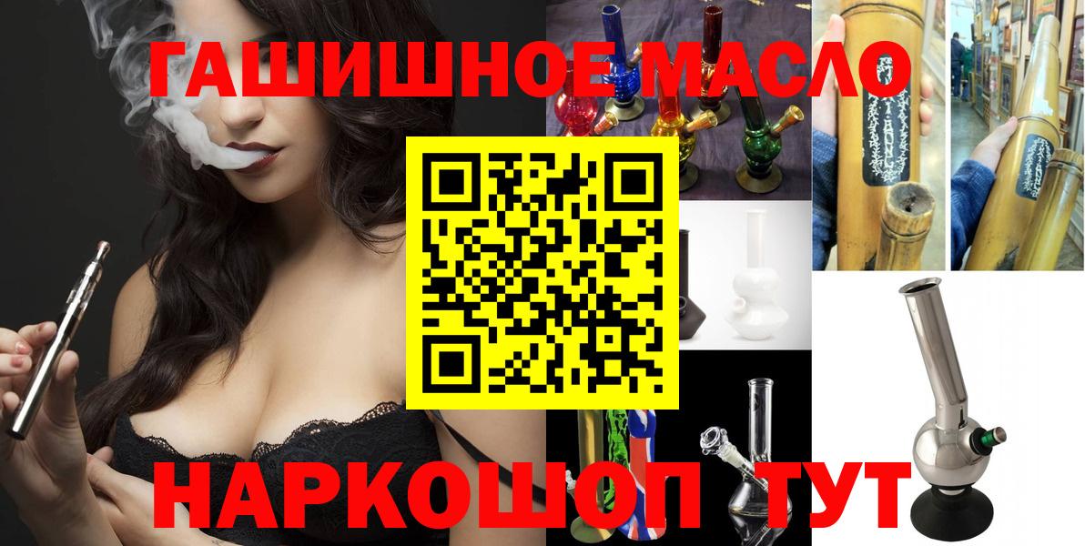 Дистиллят ТГК гашишное масло  Дистиллят ТГК THC oil  Гурьевск  Вход с VPN 